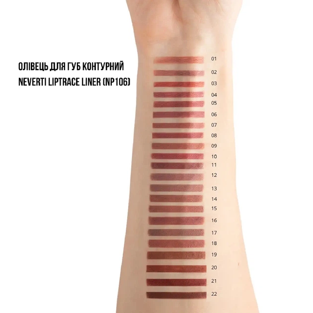 Олівець для губ контурний Neverti LipTrace Liner NP106 №005 Кораловий 1,14 г - Фото 4 Олівець для губ контурний Neverti LipTrace Liner NP106 №005 Кораловий 1,14 г - изображение 4