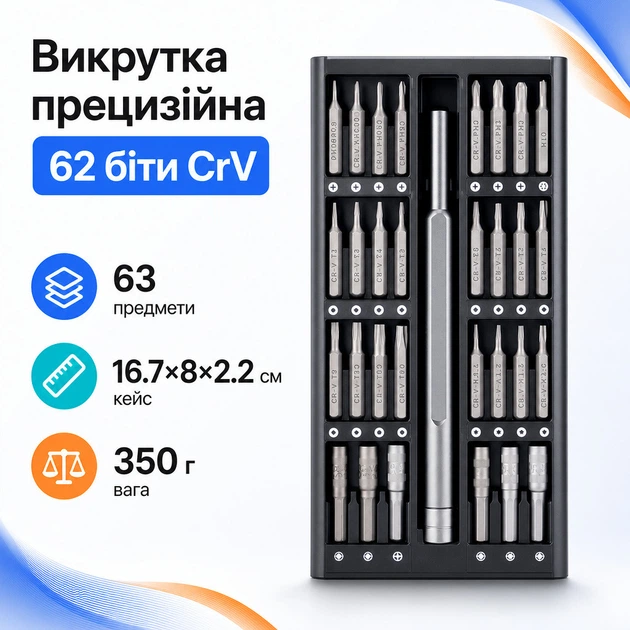 Викрутка прецизійна з 62 бітами для ремонту електроніки, в кейсі - Фото 1 Викрутка прецизійна з 62 бітами для ремонту електроніки, в кейсі - зображення 1