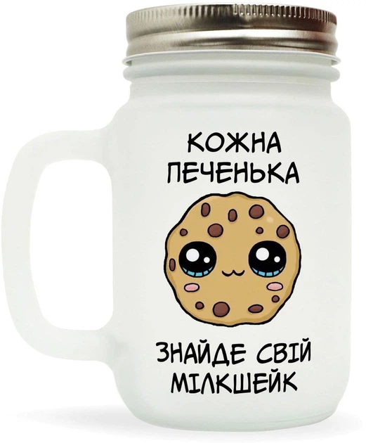Чашка-банка скляна для коктейлів з трубочкою матова NU SHO "Печенька&Мілкшейк" 250 мл - Фото 1 Чашка-банка скляна для коктейлів з трубочкою матова NU SHO "Печенька&Мілкшейк" 250 мл - зображення 1