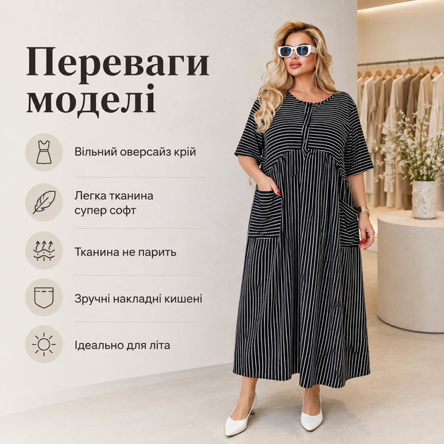 Женское базовое платье 9845 свободного кроя в полоску макси длинное черное вечернее размер 48 - Фото 5 Женское базовое платье 9845 свободного кроя в полоску макси длинное черное вечернее размер 48 - изображение 5