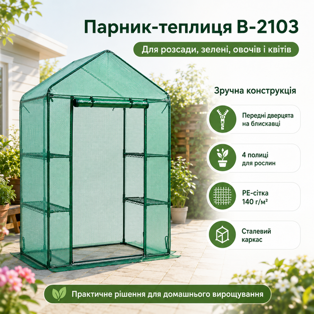 Сборный парник балконных растений для выращивания Bonro садовая теплица для рассады с полками - изображение 5