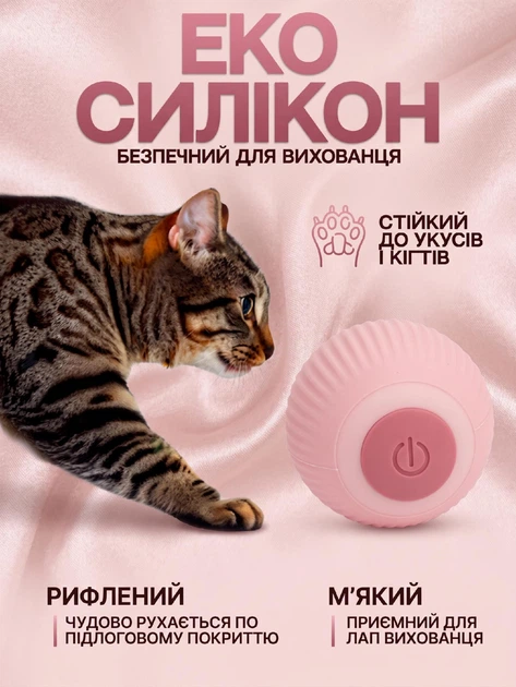 Інтерактивний розумний м'ячик для котів та собак з LED-підсвіткою, Type-C та 2 режимами Рожевий - Фото 5 Інтерактивний розумний м'ячик для котів та собак з LED-підсвіткою, Type-C та 2 режимами Рожевий - зображення 5