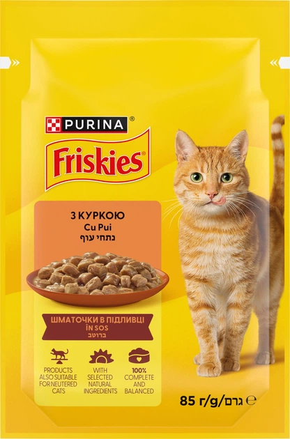 Упаковка влажного корма для кошек Purina Friskies кусочки в соусе с курицей 26 шт по 85 г (7613036965279) - изображение 3