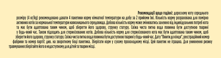 Упаковка влажного корма для кошек Purina Friskies кусочки в подливе с уткой 85 г х 26 шт (7613036962285) - Фото 7 Упаковка влажного корма для кошек Purina Friskies кусочки в подливе с уткой 85 г х 26 шт (7613036962285) - изображение 7