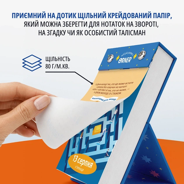 2 календаря с предсказаниями «Мой яркий 2027» - изображение 6