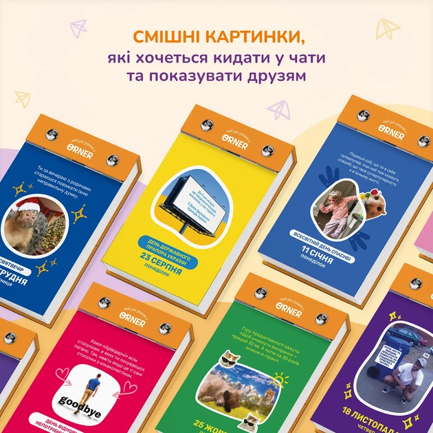 2 календарі з передбаченнями «Мій мееемний 2027» - Фото 3 2 календарі з передбаченнями «Мій мееемний 2027» - зображення 3