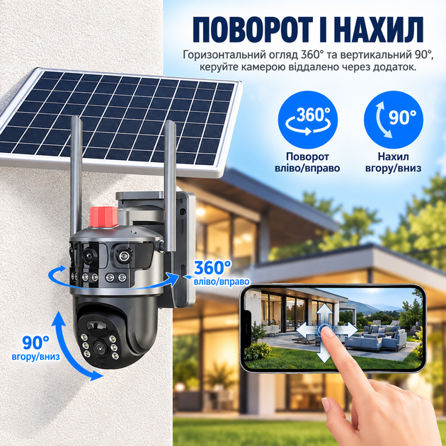 Уличная 4G камера видеонаблюдения Hengda 6 Мп с 3 объективами, поворотом 360°/90° и солнечной панелью - изображение 7