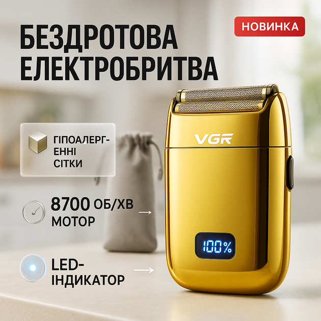 Професійна бритва для чоловіків влагостійка BJ-87 - изображение 2