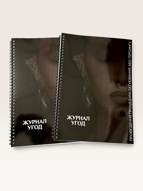 Журнал учета клиентов для тату и пирсинга А4 на 50 клиентов - карты клиента - профессиональный журнал для мастера - Фото 4 Журнал учета клиентов для тату и пирсинга А4 на 50 клиентов - карты клиента - профессиональный журнал для мастера - изображение 4