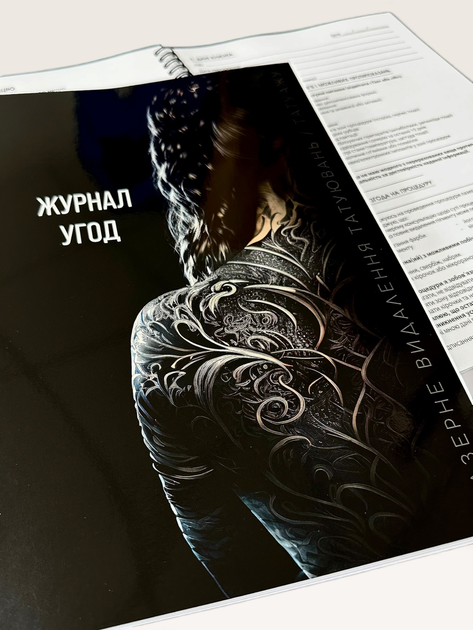 Журнал угод для видалення тату та татуажу А4 на 50 клієнтів - картки клієнта - професійний журнал для майстра - Фото 6 Журнал угод для видалення тату та татуажу А4 на 50 клієнтів - картки клієнта - професійний журнал для майстра - зображення 6