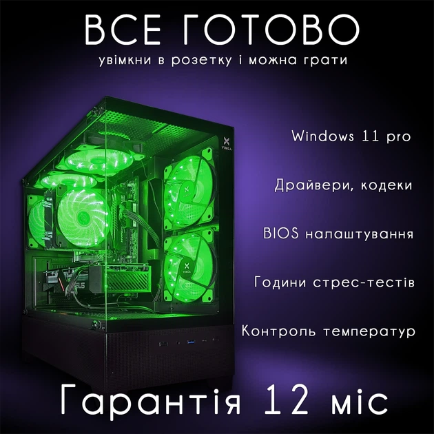 Компьютер VSIM зборка v5 -- Intel Xeon 2690v4 / RAM 16 Gb DDR4 / SSD 512Gb / Nvidia GTX1080Ti 11Gb - изображение 8