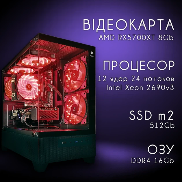 Компьютер VSIM зборка v7 -- Intel Xeon 2690v3 / RAM 16 Gb DDR4 / SSD 512Gb / AMD RX5700XT 8Gb - изображение 2