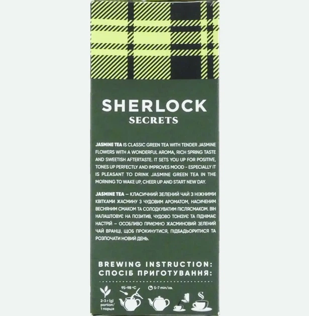 Чай Зелений Sherlock Secrets Jasmin Tea Зелений з квітами жасмину 100 г крупнолистовий - зображення 3
