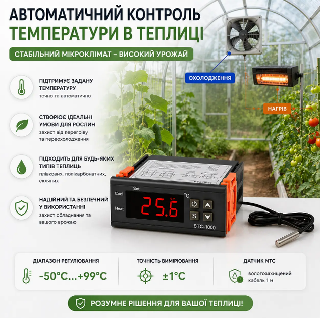 Терморегулятор STC-1000 220В, термоконтроллер для микроскопа, коптильного и аквариума с датчиком. - Фото 3 Терморегулятор STC-1000 220В, термоконтроллер для микроскопа, коптильного и аквариума с датчиком. - изображение 3