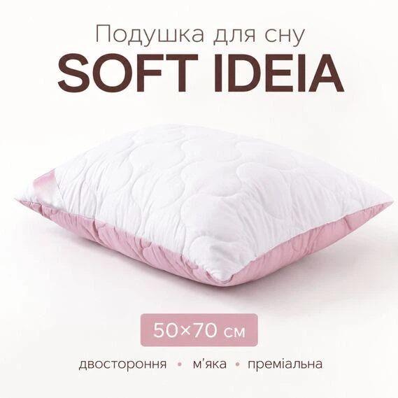 Набор подушек Soft IDEIA 50х70 см, 2 шт, наполнитель искусственный пух, чехол микрофибра стёганый, двусторонние, мягкие - изображение 2
