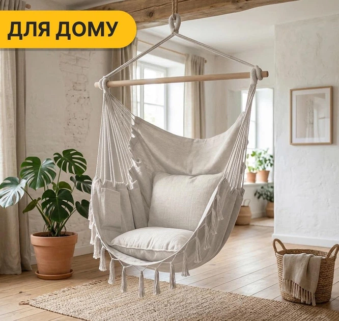 Підвісне бразильське крісло-гамак LEOBRO XL Cream з подушками (LB-1115) - Фото 4 Підвісне бразильське крісло-гамак LEOBRO XL Cream з подушками (LB-1115) - зображення 4