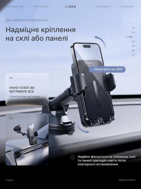 Тримач для телефону в автомобіль LISEN 2в1 на лобове скло приладову панель автотримач розсувний на вакуумній присосці в машину автомобільний холдер регульований на 360° універсальне кріплення для смартфона Android iPhone кронштейн утримувач на торпеду - зображення 3