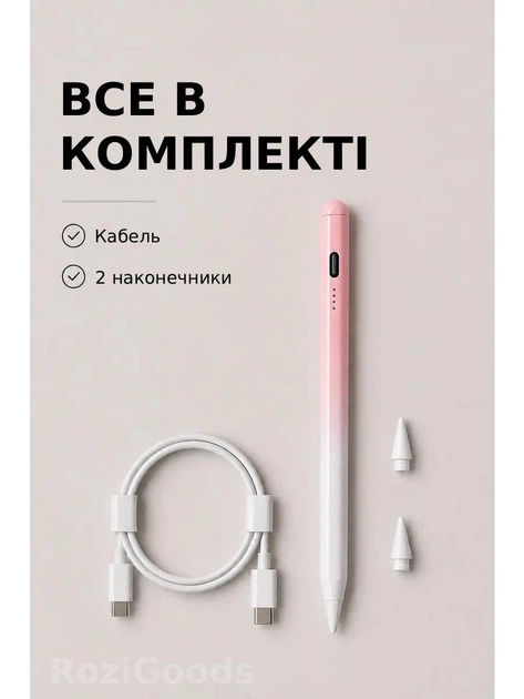 Універсальна сенсорна ручка-стілус для планшетів та смартфонів IOS/Android/Windows (рожевий з білим) - Фото 8 Універсальна сенсорна ручка-стілус для планшетів та смартфонів IOS/Android/Windows (рожевий з білим) - зображення 8