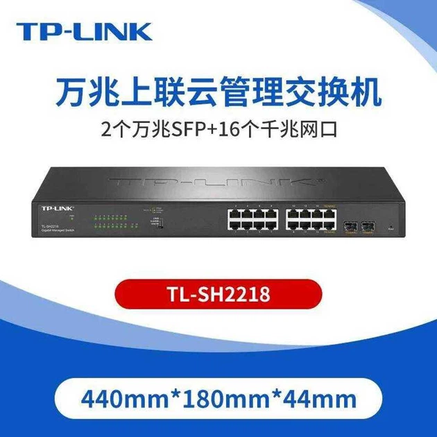 Коммутатор TP-LINK 20-гигабитный SFP+, 16 портов, гигабитный, облачное управление, модель TL-SH2218 - изображение 5