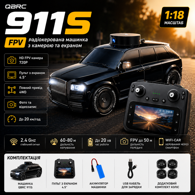 Радиоуправляемая машинка Rolls-Royce Cullinan QBRC 911S 1:18 4WD до 20 км/ч — RC дрифт-кар на пульте с камерой 720P, экраном 4.5", Wi-Fi, LED, 2 комплекта колёс - изображение 2