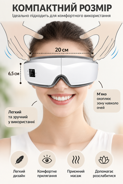 Массажер для глаз 4D с компрессионным массажем, подогревом, вибрацией и Bluetooth - изображение 6