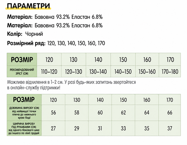 Детское трико для девочки размер 170 с коротким рукавом для танцев, балета и гимнастики, черное - Фото 2 Детское трико для девочки размер 170 с коротким рукавом для танцев, балета и гимнастики, черное - изображение 2