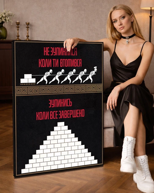 Мотиваційна картина для офісу та кабінету «Шлях до Цілей» - 50х70 см - Фото 7 Мотиваційна картина для офісу та кабінету «Шлях до Цілей» - 50х70 см - изображение 7