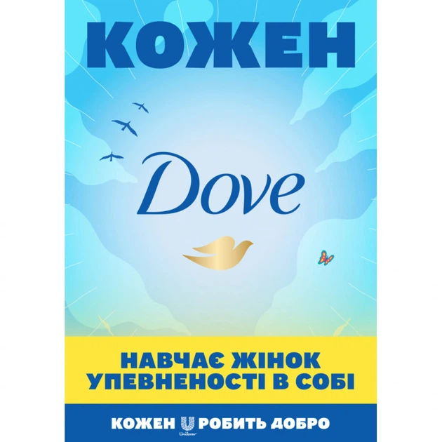 Рідке мило Dove Краса та догляд 500 мл (4000388179004) - Фото 6 Рідке мило Dove Краса та догляд 500 мл (4000388179004) - зображення 6