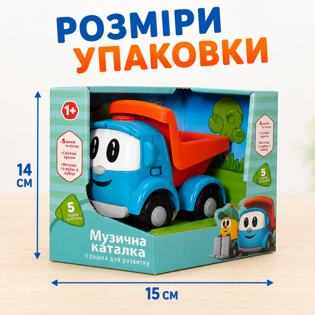 Грузовик Лёва музыкальная игрушка-каталка 1+ с подвижным кузовом, колесами и веревочкой, 5 звуков и песен украинского. - изображение 2