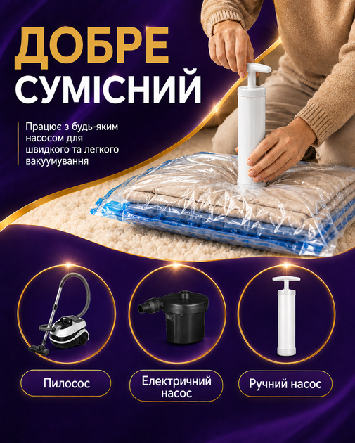 Вакуумные пакеты 10шт, 40x60 см - 3шт, 50x70 см - 3шт, 60x80 см - 3шт, 80x100 см - 1шт, 1 ручной насос сезонного хранения одежды, одеял, подушек, постельного белья и объемного домашнего текстиля, вакуумные мешки с зип-замком с насосом - изображение 7