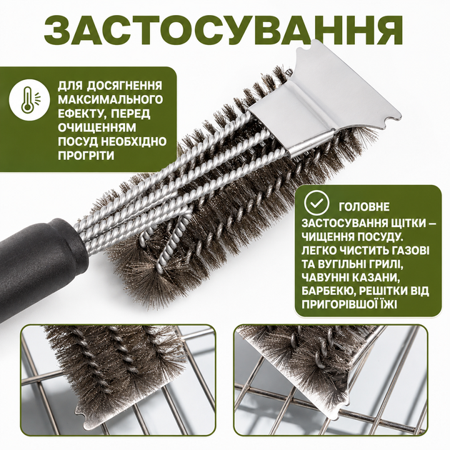Щітка для чищення гриля зі скребком / Щітка для чищення решітки грилю / Щітка для барбекю - Фото 7 Щітка для чищення гриля зі скребком / Щітка для чищення решітки грилю / Щітка для барбекю - зображення 7