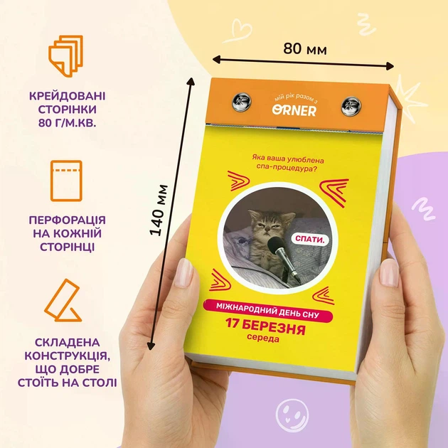 Календар з передбаченнями «Мій мееемний 2027» - Фото 4 Календар з передбаченнями «Мій мееемний 2027» - изображение 4