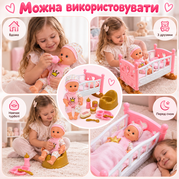 Игровой набор пупс 31 см с кроваткой люлькой горшком бутылочкой посудой и аксессуарами для ухода от 3-х лет - изображение 4