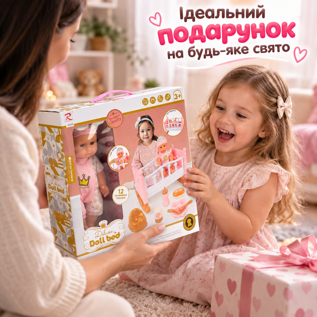 Игровой набор пупс 31 см с кроваткой люлькой горшком бутылочкой посудой и аксессуарами для ухода от 3-х лет - изображение 6