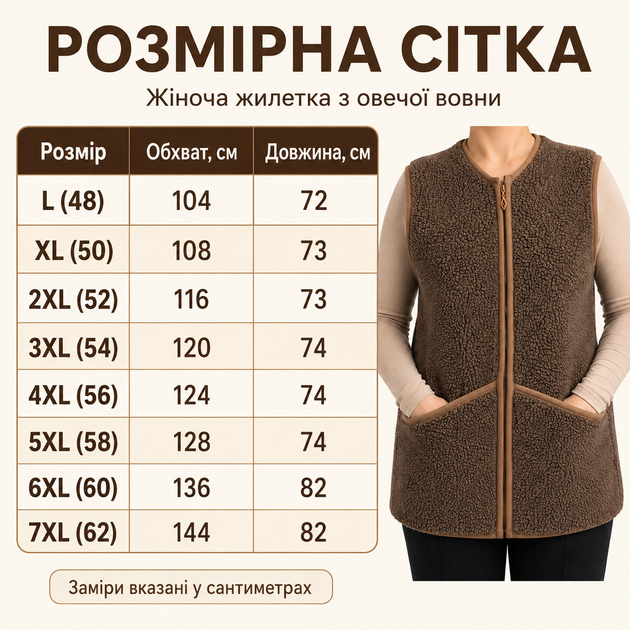 Жіноча жилетка-безрукавка на овчині з кишенями «кенгуру», шоколад 52 - изображение 4