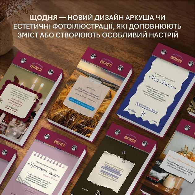 Відривний календар самотурботи Orner Мій усвідомлений 2027 рік (R-3745) - изображение 5