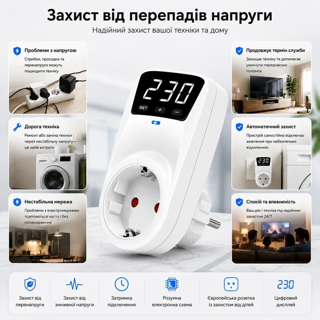 Реле защиты бытовых приборов от скачков напряжения в розетку HLP02 16A / 3.5 кВт (автоматический отсекатель) - изображение 4