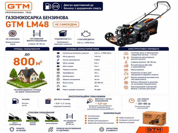 Газонокосарка бенз. LM48, 5к.с., ширина захвату 48см, висота скош. 30-80мм, травозбірник 70л, несамохідна - Фото 2 Газонокосарка бенз. LM48, 5к.с., ширина захвату 48см, висота скош. 30-80мм, травозбірник 70л, несамохідна - изображение 2