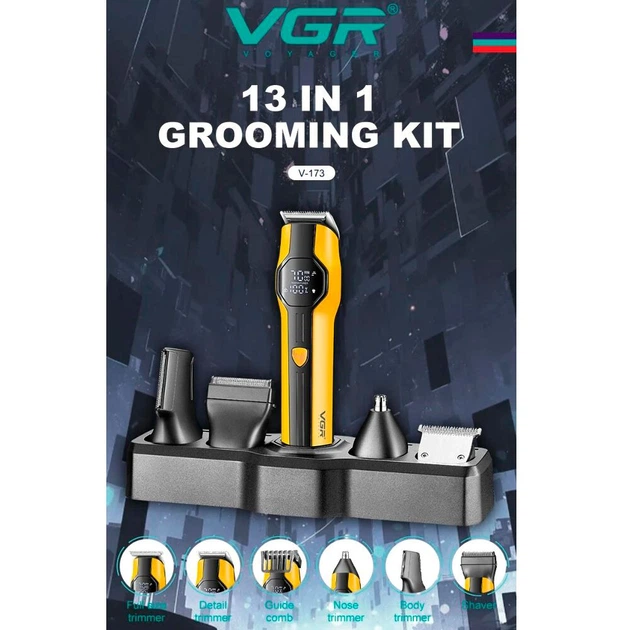 Машинка для стрижки волос и бороды VGR V-173 13 в 1, аккумуляторный триммер мужской, 13 насадок, LED дисплей, Yellow - изображение 5