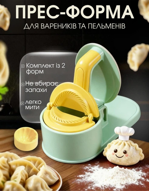 Форма для пельменей и мантов 2 в 1 с ручкой, пластиковая кухонная форма для быстрого приготовления домашних вареников - Фото 10 Форма для пельменей и мантов 2 в 1 с ручкой, пластиковая кухонная форма для быстрого приготовления домашних вареников - изображение 10
