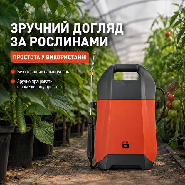 Акумуляторний обприскувач 5 л робочий тиск 2-5 Bar Forte MC-10378 - зображення 3
