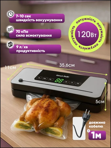 Вакуумный упаковщик вакууматор со встроенным резаком, модель со шлангом для внешнего вакуумирования, 120 Вт, 65 кПа, модель LL-368 - изображение 6
