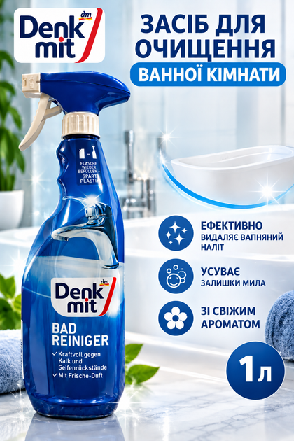 Засіб для очищення ванної кімнати Denkmit Bad Reiniger 1л. - Фото 1 Засіб для очищення ванної кімнати Denkmit Bad Reiniger 1л. - зображення 1