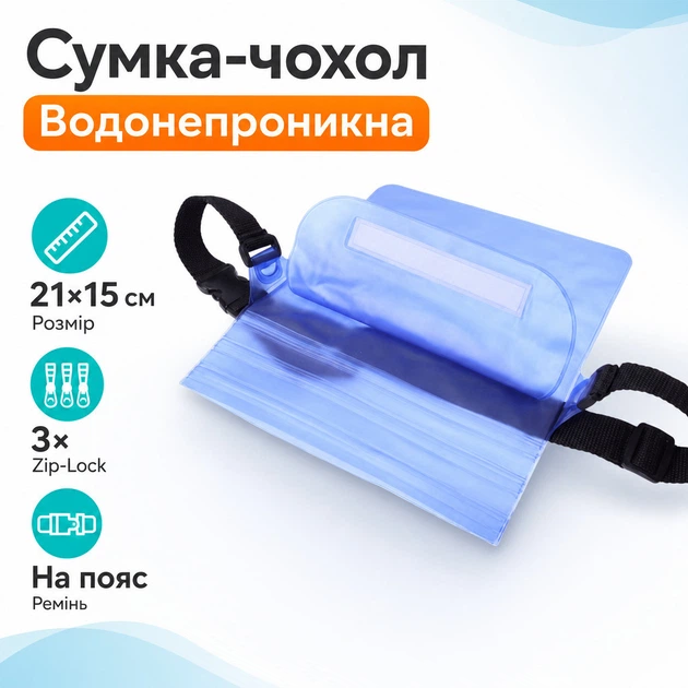 Водонепроницаемая сумка чехол для денег телефона документов, плавания - Фото 1 Водонепроницаемая сумка чехол для денег телефона документов, плавания - изображение 1