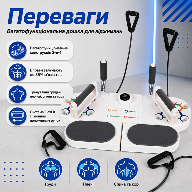 Доска для отжиманий Gymtek Multi Push Up 3-в-1 до 150 кг с эспандерами и таймером Складной тренажер для груди плеч спины кора Фитнес-платформа для домашних тренировок - изображение 2