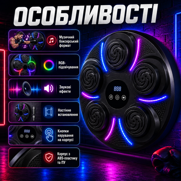 Музичний тренажер GT-608 з RGB-підсвічуванням Настінна боксерська груша 40 × 40 × 10 см на акумуляторі USB Type-C рукавички в комплекті - зображення 3