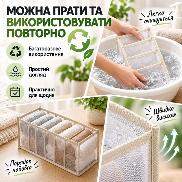 Органайзер для белья и носков 32×12×12 см, 7 ячеек, складной, сетчатый Бежевый - изображение 4
