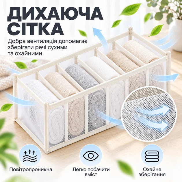 Органайзер для білизни та шкарпеток 32×12×12 см, 7 комірок, складаний, сітчастий, білий - Фото 4 Органайзер для білизни та шкарпеток 32×12×12 см, 7 комірок, складаний, сітчастий, білий - зображення 4