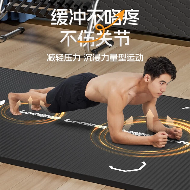 Килимок для йоги Li-Ning для чоловіків, потовщений фітнес-килимок, нековзний, амортизуючий, скакалка, килимок великого розміру, розширений килимок для вправ - Фото 6 Килимок для йоги Li-Ning для чоловіків, потовщений фітнес-килимок, нековзний, амортизуючий, скакалка, килимок великого розміру, розширений килимок для вправ - зображення 6