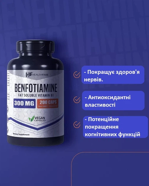 Бенфотиамин HealthFare 300 мг 200 капсул для улучшения здоровья нервной системы (жирорастворимая форма витамина B1) - изображение 10